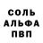 МЕТАМФЕТАМИН пудра Narzikul Nimatov