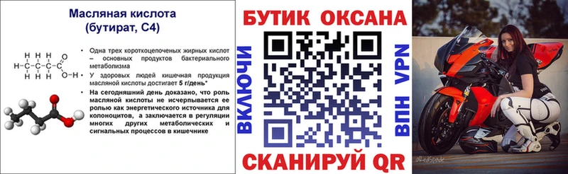 БУТИРАТ бутик  Теберда 