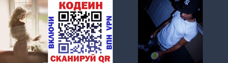 Кодеиновый сироп Lean напиток Lean (лин)  Теберда 