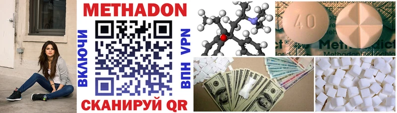 МЕТАДОН methadone  маркетплейс официальный сайт  Теберда 